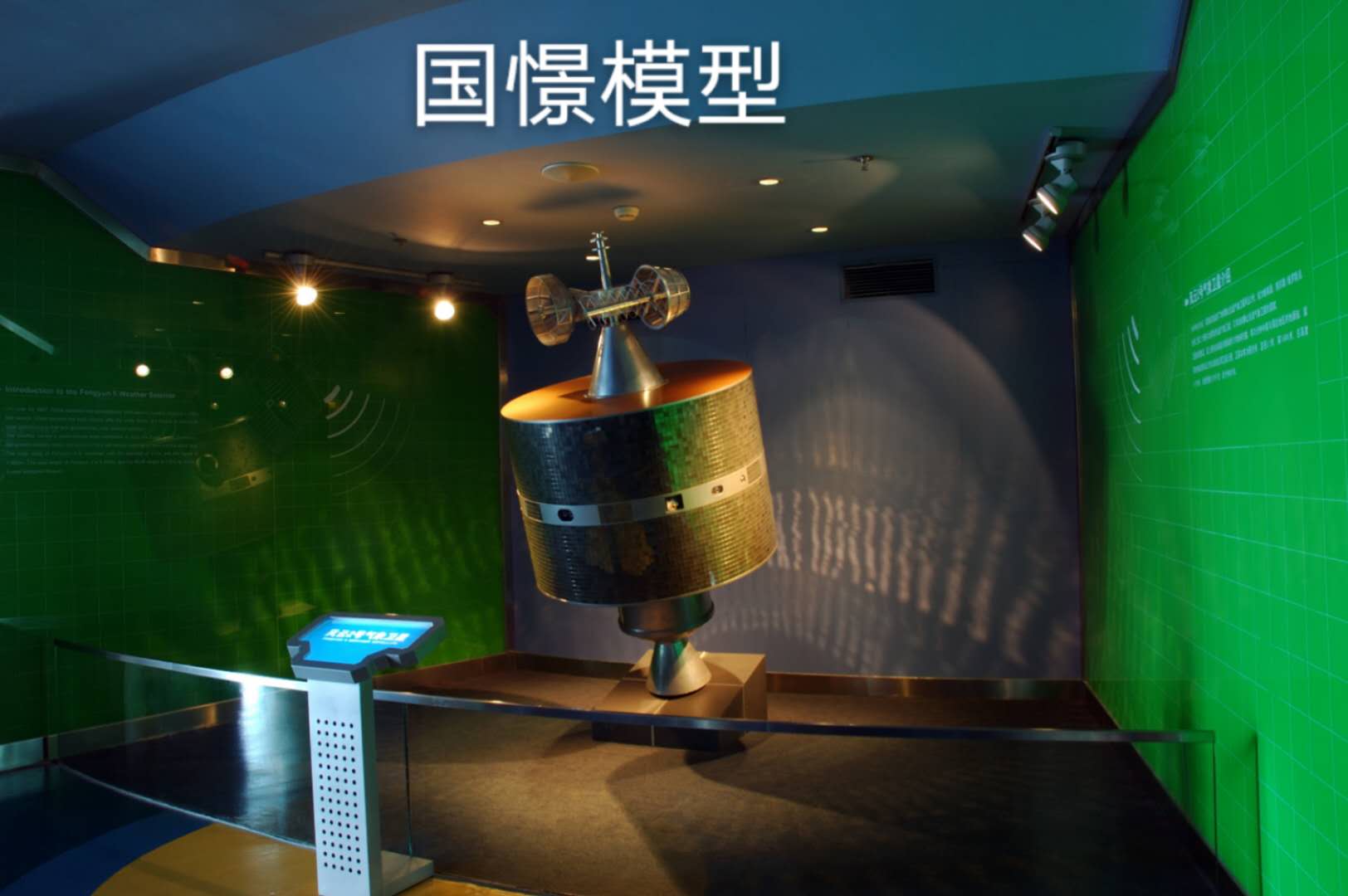 全椒县航天模型